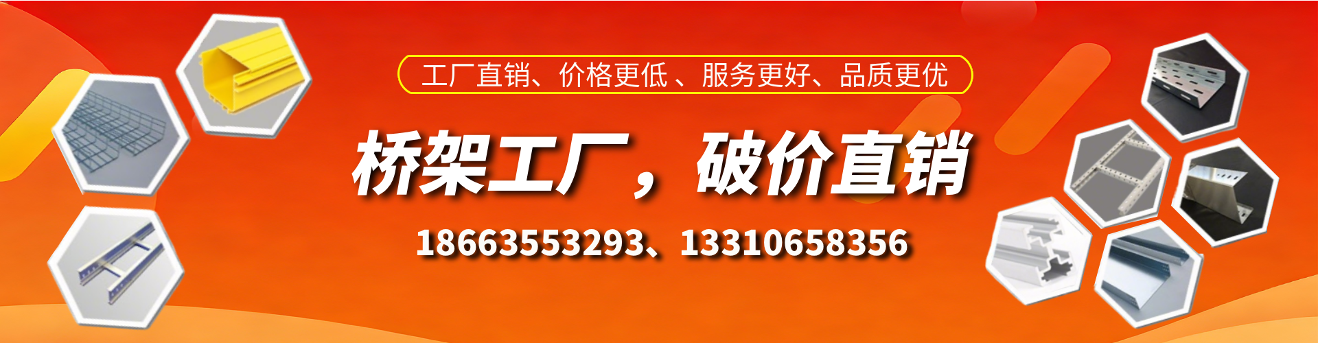 大悟桥架厂家